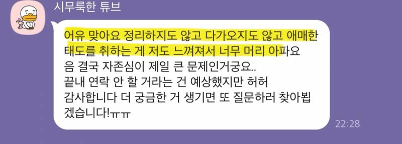 미친 가성비➕소름돋는 적중력✨ 후기가 증명하는 밤비타로💝 | 인스티즈