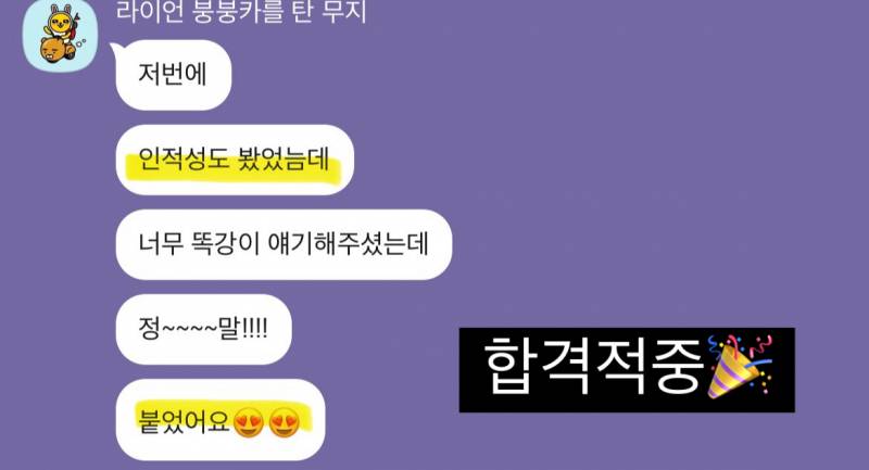 미친 가성비➕소름돋는 적중력✨ 후기가 증명하는 밤비타로💝 | 인스티즈