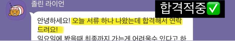 미친 가성비➕소름돋는 적중력✨ 후기가 증명하는 밤비타로💝 | 인스티즈