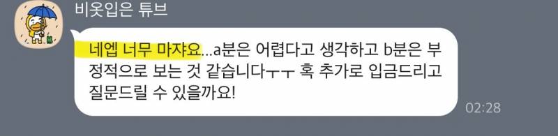 미친 가성비➕소름돋는 적중력✨ 후기가 증명하는 밤비타로💝 | 인스티즈