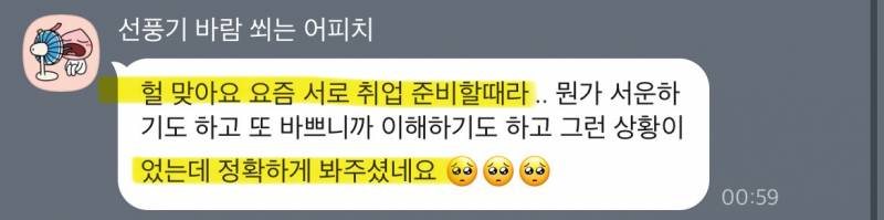 미친 가성비➕소름돋는 적중력✨ 후기가 증명하는 밤비타로💝 | 인스티즈