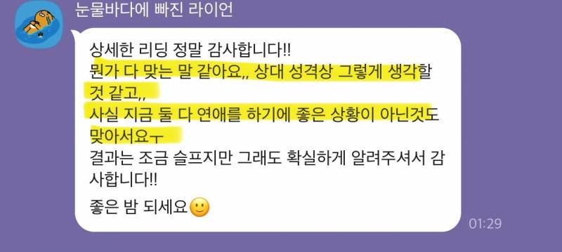 미친 가성비➕소름돋는 적중력✨ 후기가 증명하는 밤비타로💝 | 인스티즈