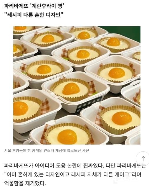 본격적으로 망하려고 작정한 SPC 근황 (중국 파리바게트) | 인스티즈