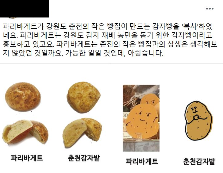 본격적으로 망하려고 작정한 SPC 근황 (중국 파리바게트) | 인스티즈