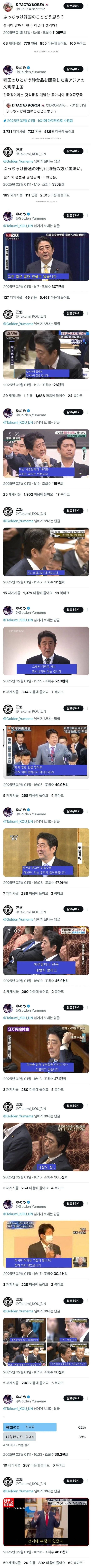  한국 김으로 싸우는 일본인4