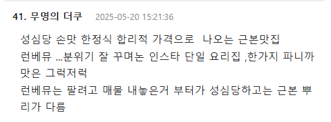 여론 살벌한 런던베이글-성심당 비교기사.JPG | 인스티즈