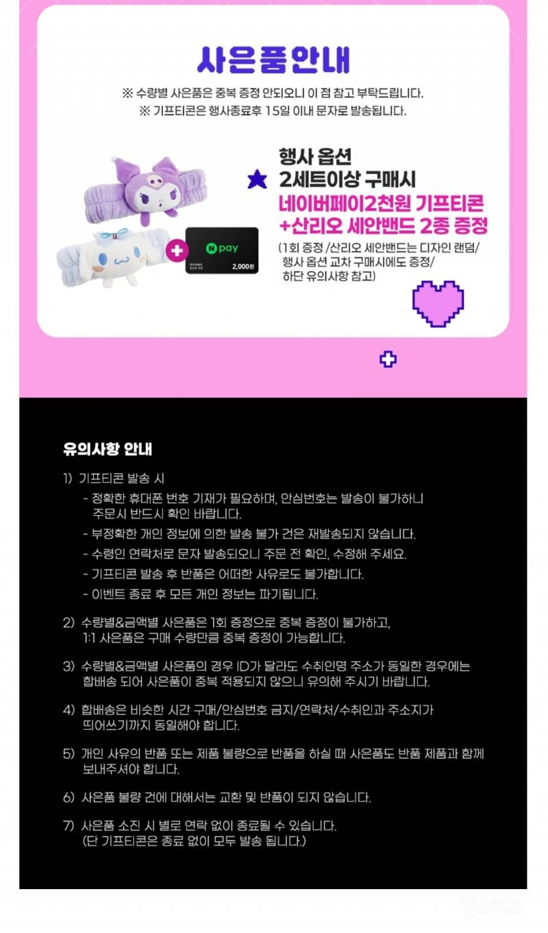그린핑거 썬블록 인질봐봐 | 인스티즈