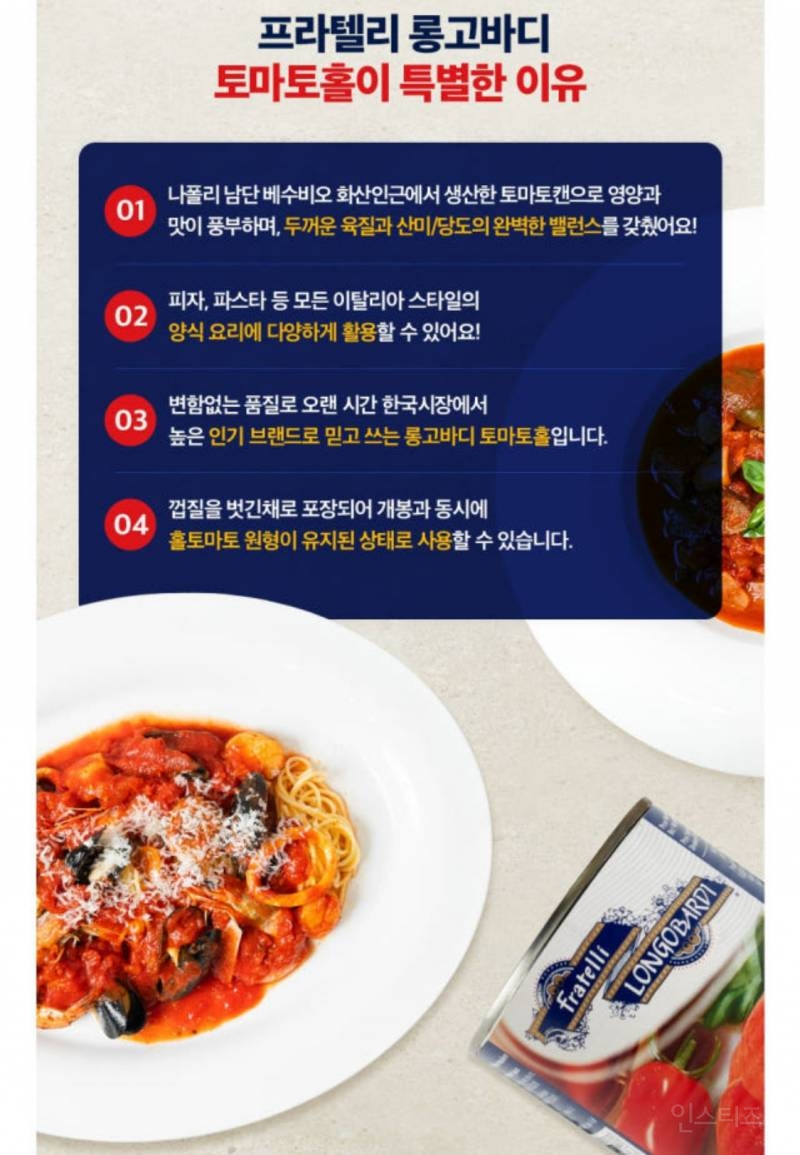 롱고바디로 토마토 파스타 해먹으면 맛있더라 | 인스티즈