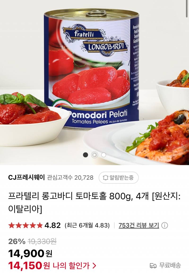  롱고바디로 토마토 파스타 해먹으면 맛있더라1