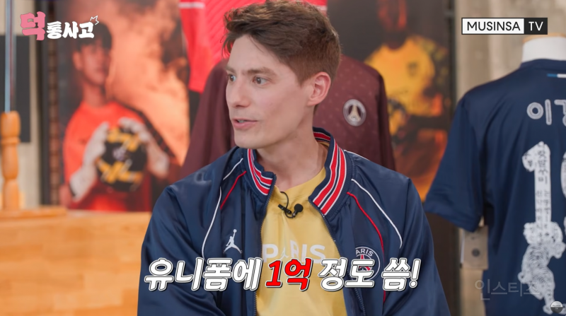 축구 유니폼에 1억 쓴 파비앙 | 인스티즈