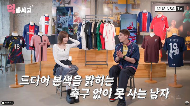  축구 유니폼에 1억 쓴 파비앙