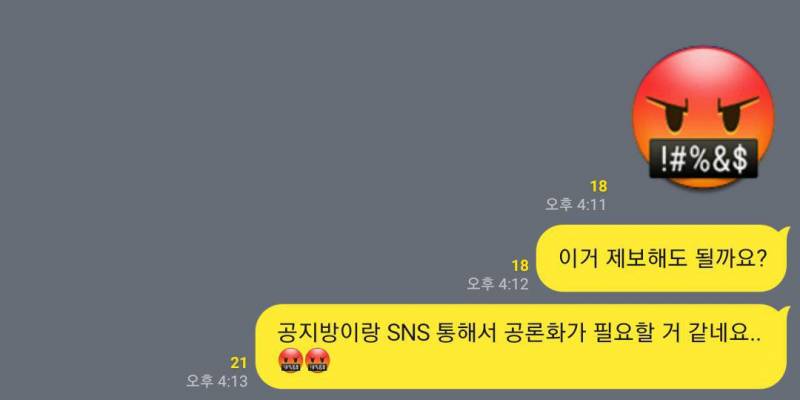  현재 𝙅𝙊𝙉𝙉𝘼 심각하다는 광주 초등학생 극우화.JPG3