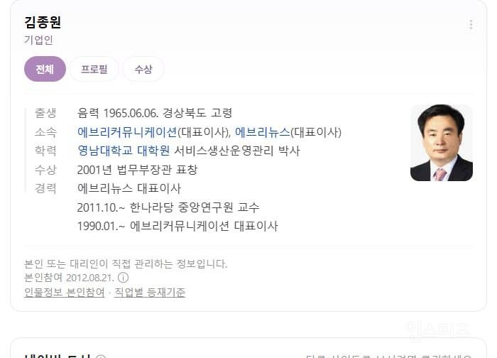무척 의심스럽다는 여론조사 기관.jpg | 인스티즈