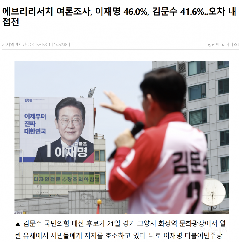  무척 의심스럽다는 여론조사 기관.jpg