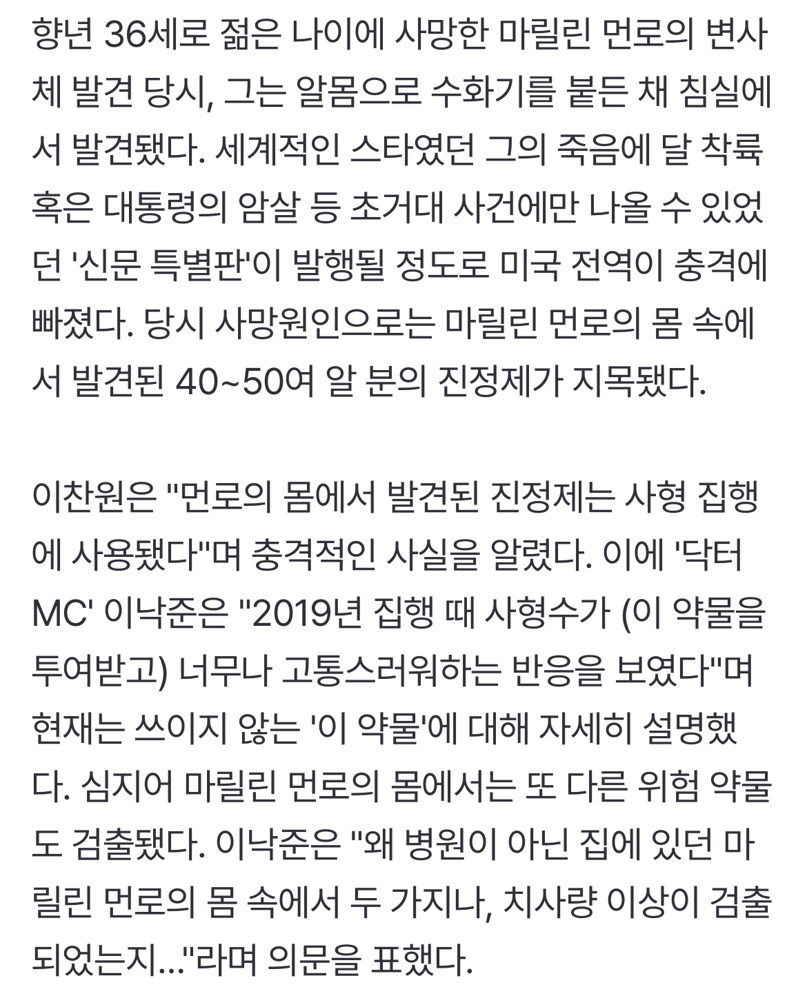 [정보/소식] "전 국민 앞에서 성관계" 이찬원도 질색했다…알몸으로 침실서 사망 ('셀럽병사') | 인스티즈