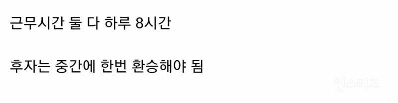  집에서 걸어서 10분 월급 230 vs 지하철 타고 왕복 2시간 월급 2804