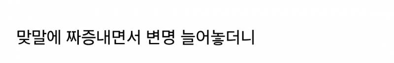 데블스플랜 "그분은 계속 모르셔" 라는 말에 공감하는 사람들 많은 이유 | 인스티즈