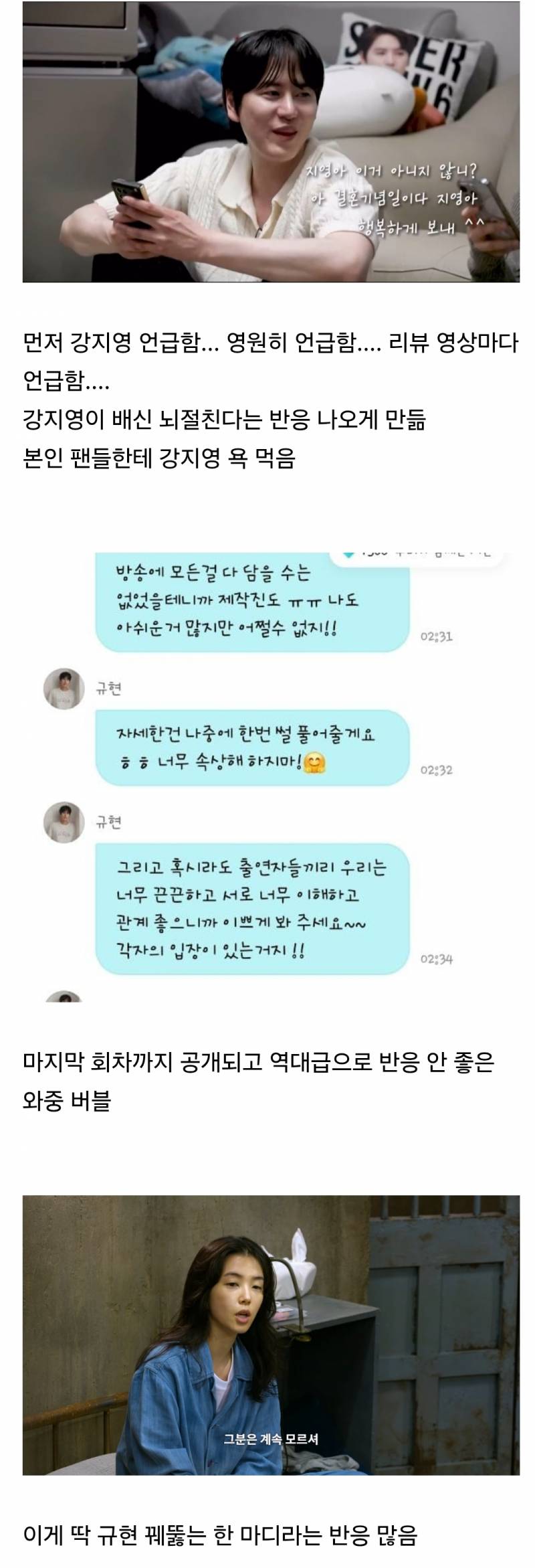 데블스플랜 "그분은 계속 모르셔" 라는 말에 공감하는 사람들 많은 이유 | 인스티즈