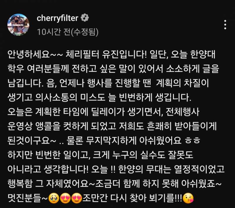  어제자 한양대 축제 분위기 개박살난 이유.JPG2