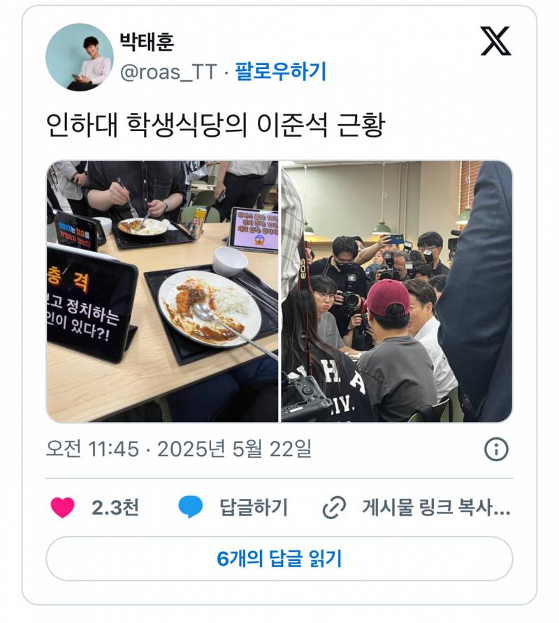  𝙅𝙊𝙉𝙉𝘼 미쳤다는 인하대 근황.JPG24