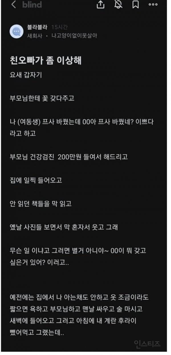  친오빠가 달라져서 무서워요.jpg5
