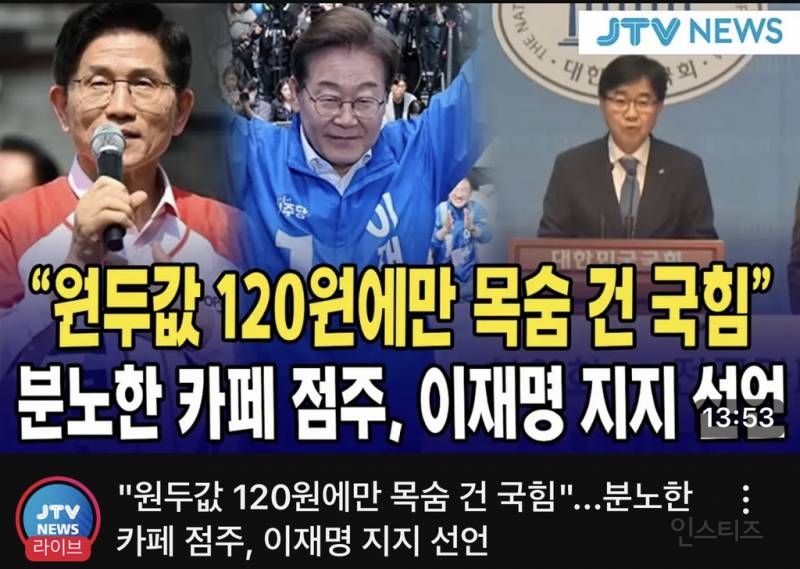  업계종사자들이 밝힌 이재명 논란.X5