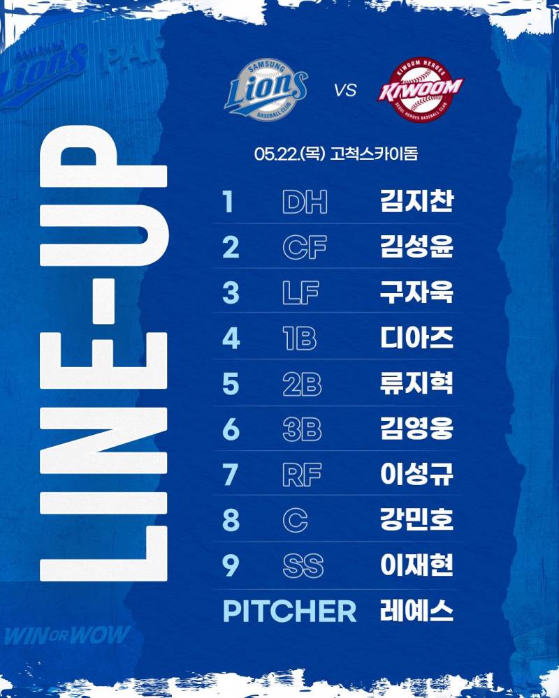 [OnAir] 🦁 이때다 싶을 때 휘둘러 손끝에 전해지는 전율.ᐟ 5/22 달글 💙🦁 | 인스티즈