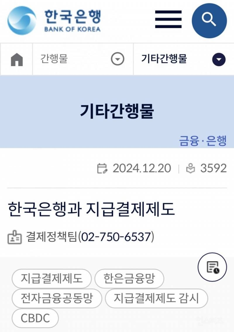  미쳤음… 한국은행에도 있는 &apos;호텔경제학&apos; 자료