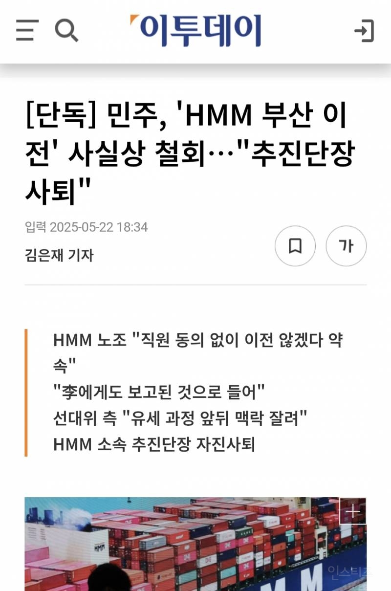  민주당 HMM 부산 이전 철회했네요26