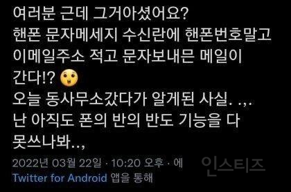  의외로 모르는 사람이 많은 휴대폰 문자기능.jpg1