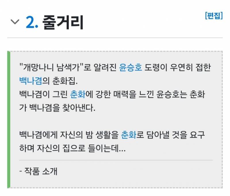 야화첩 실사화 반응이 이 𝙕𝙄𝙍𝘼𝙇 난 이유.JPG (약후) | 인스티즈