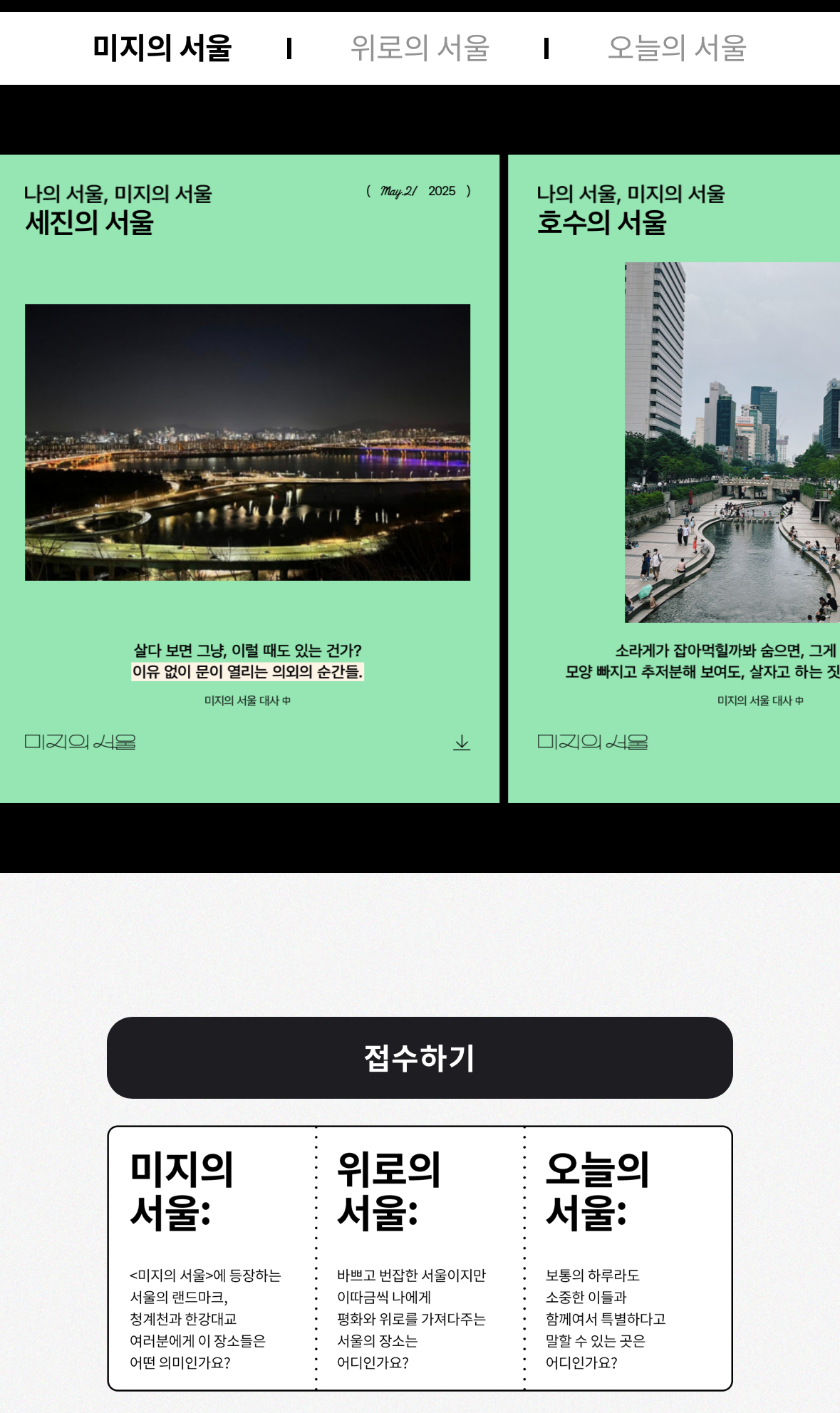 핀터레스트 감성 서울 사진 잔뜩 풀어주더니 사진 콘테스트까지 하는 서울 배경 드라마 | 인스티즈