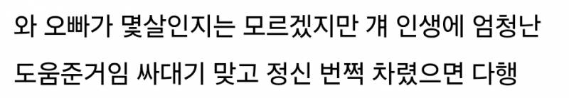 조카가 밥에 침뱉었다가 진짜 개처럼 쳐맞음..JPG | 인스티즈