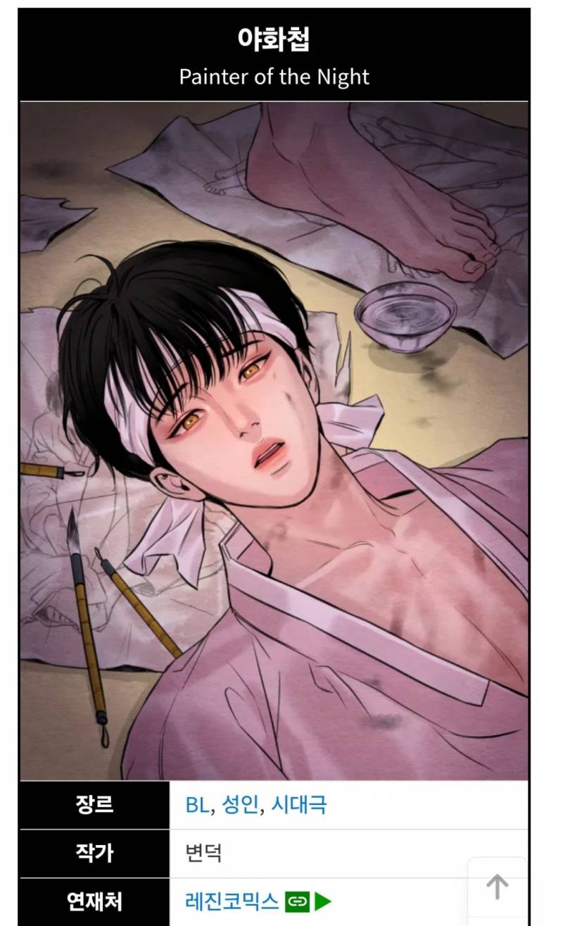 야화첩 실사화 반응이 이 𝙕𝙄𝙍𝘼𝙇 난 이유.JPG (약후) | 인스티즈