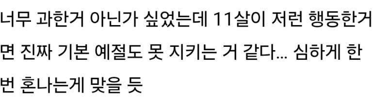 조카가 밥에 침뱉었다가 진짜 개처럼 쳐맞음..JPG | 인스티즈