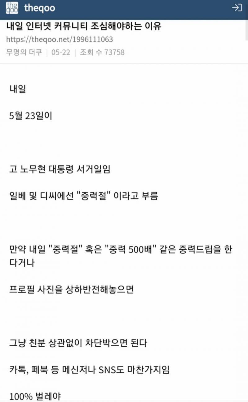  내일(23일) 주변 사람들 SNS 프로필 사진 유심히 봐야하는 이유22