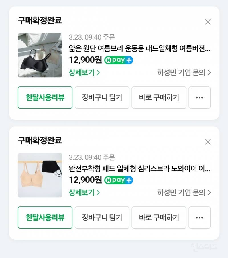 사는거만 보면 연봉 1억인 여시추천템 (+3N살 자취 여시의 삶의질을 높이는) | 인스티즈