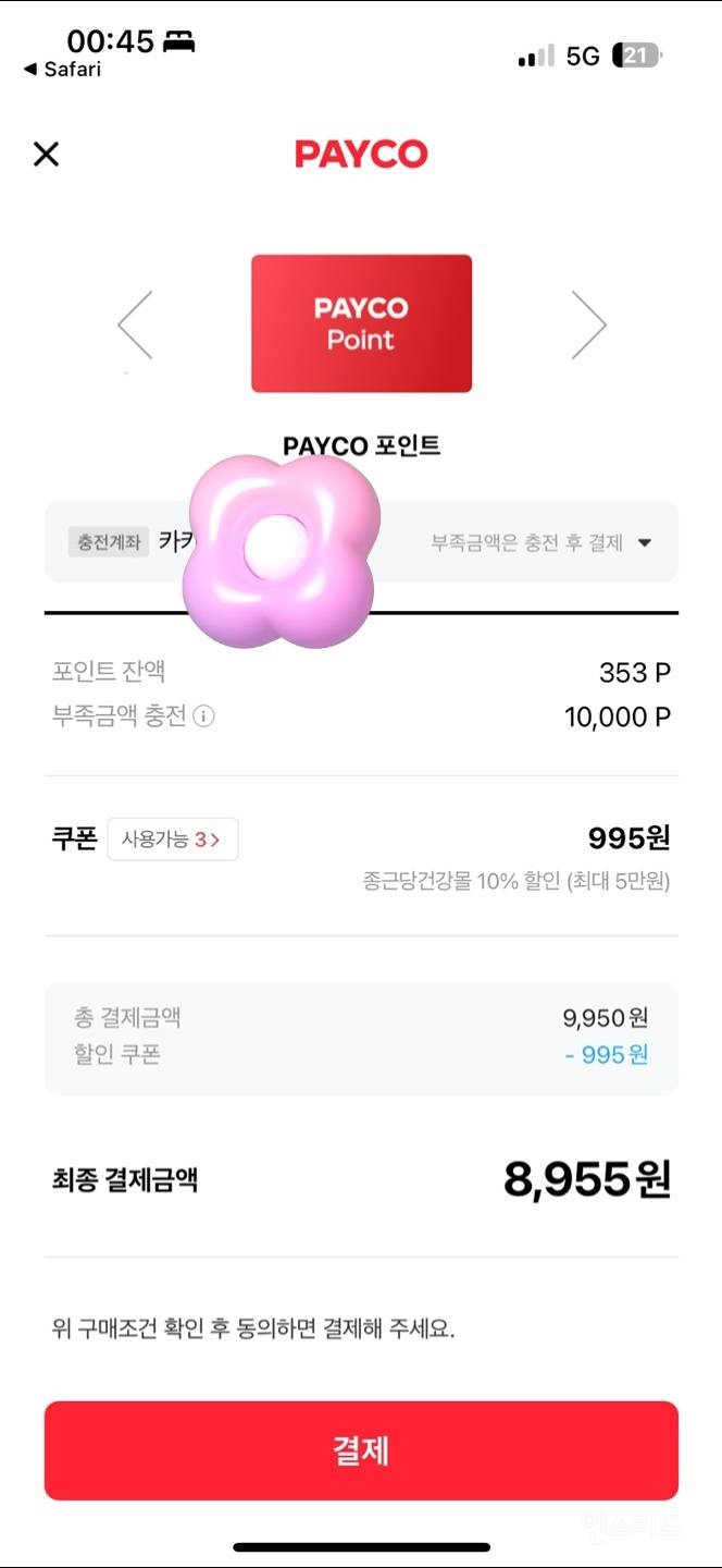 아이클리어 루테인 2box | 인스티즈