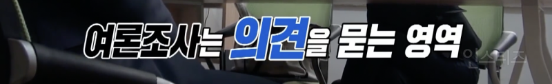갑자기 이재명 지지율이 따라잡히는 이유 .jpg | 인스티즈