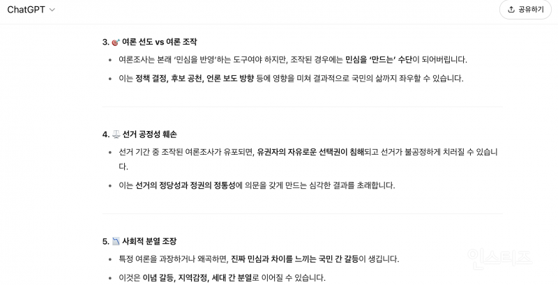 갑자기 이재명 지지율이 따라잡히는 이유 .jpg | 인스티즈