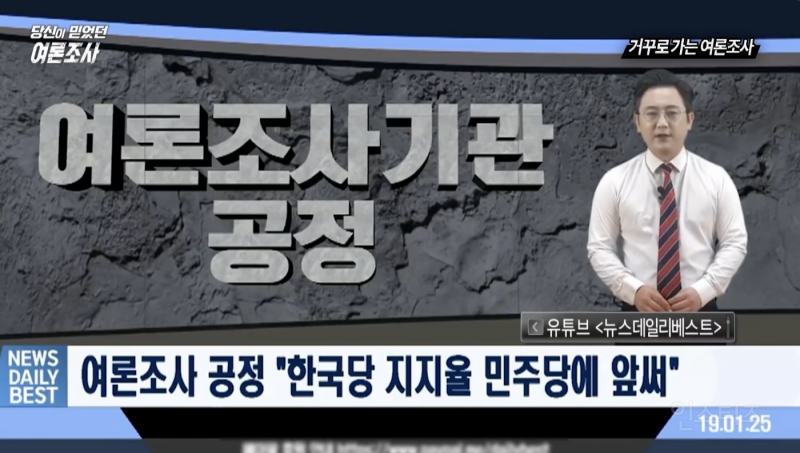 갑자기 이재명 지지율이 따라잡히는 이유 .jpg | 인스티즈