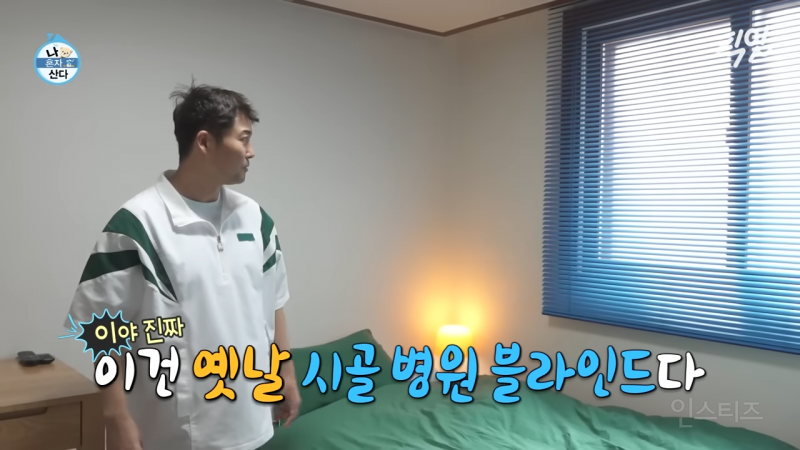 남자 혼자 인테리어 하면 생기는 일.jpg | 인스티즈