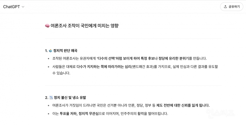 갑자기 이재명 지지율이 따라잡히는 이유 .jpg | 인스티즈