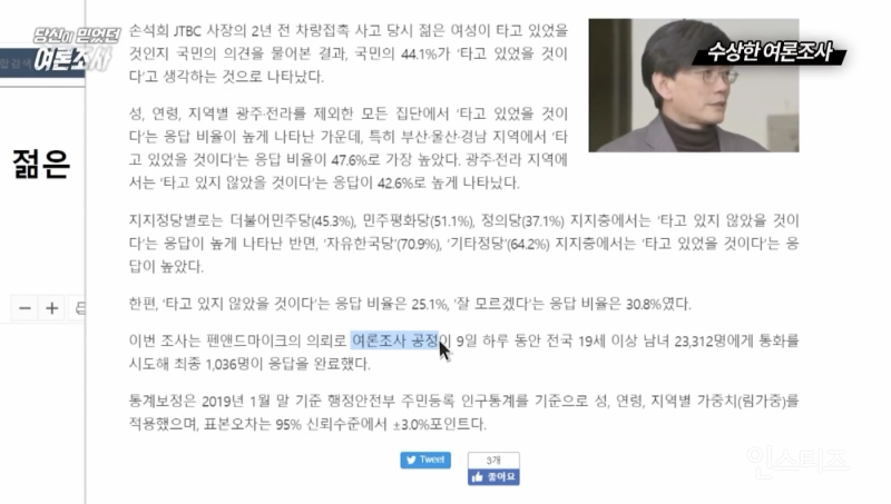 갑자기 이재명 지지율이 따라잡히는 이유 .jpg | 인스티즈
