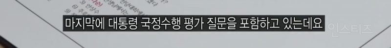 갑자기 이재명 지지율이 따라잡히는 이유 .jpg | 인스티즈