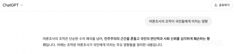 갑자기 이재명 지지율이 따라잡히는 이유 .jpg | 인스티즈
