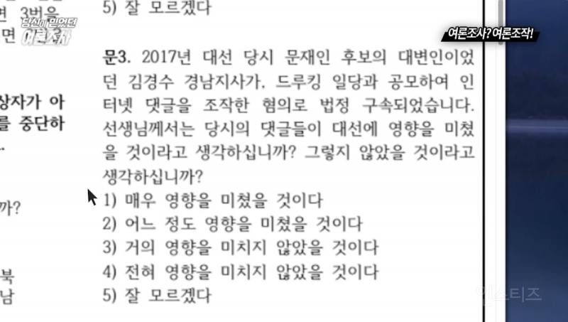갑자기 이재명 지지율이 따라잡히는 이유 .jpg | 인스티즈