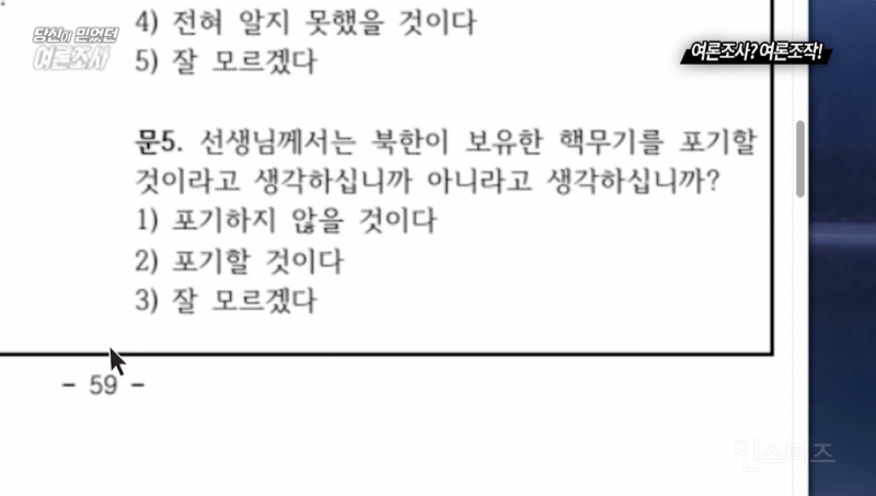 갑자기 이재명 지지율이 따라잡히는 이유 .jpg | 인스티즈