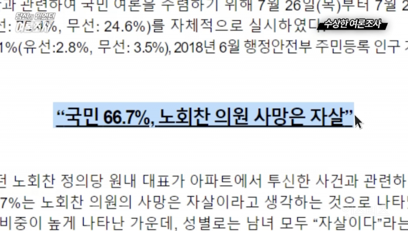 갑자기 이재명 지지율이 따라잡히는 이유 .jpg | 인스티즈