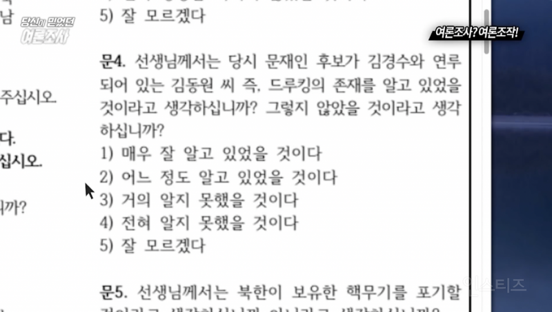 갑자기 이재명 지지율이 따라잡히는 이유 .jpg | 인스티즈